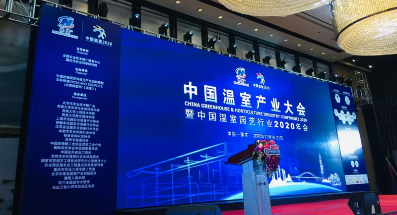 Live Report of China Greenhouse & Horticulture Industry Conference 2020