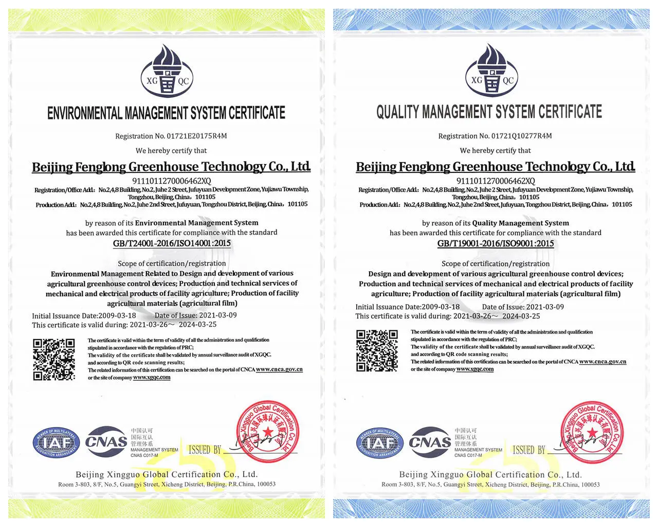 Fenglong Hitech certificate